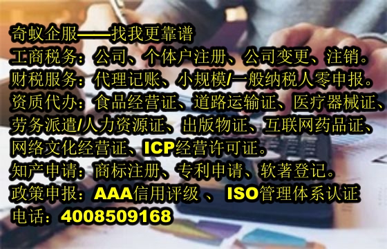 一站式企业服务：龙岩公司专业注销代理