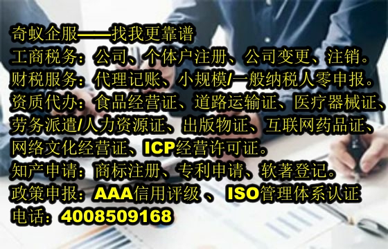  天津<a href='https://www.sdqiyi.com/'>公司注销</a>代办一站式服务，告别繁琐高效办证