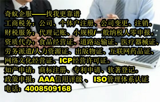 浙江ICP 电信增值许可证办理全攻略——选择我们的专业服务