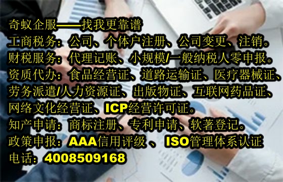 云南<a href='https://www.sdqiyi.com/'>医疗器械三类经营许可证</a>办理攻略及我公司优势