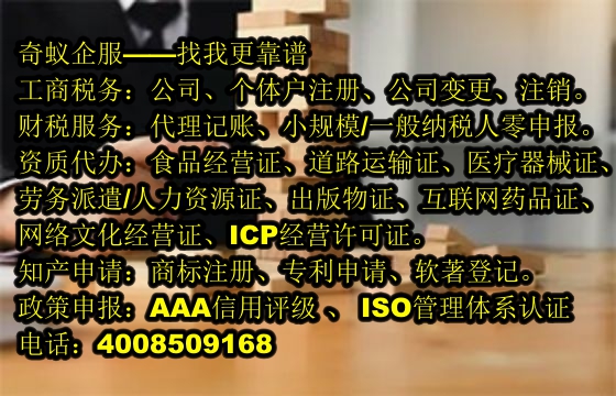  福建<a href='https://www.sdqiyi.com/'>跨境劳务经营许可证</a>获取指南及公司优势