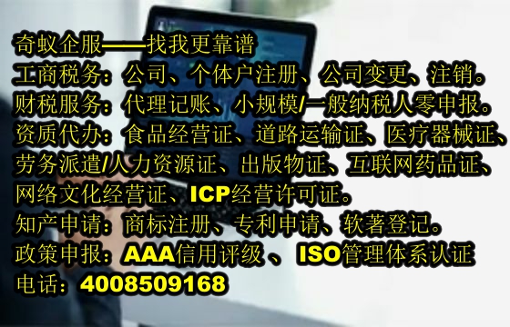 保山<a href='https://www.sdqiyi.com/'>公司注销</a>一站式服务——高效便捷的选择