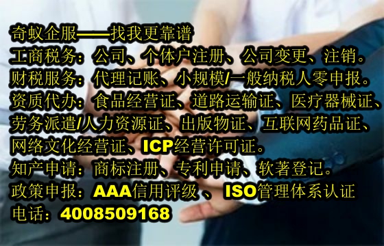 河北<a href='https://www.sdqiyi.com/'>出版物经营许可证</a>一站式办理服务