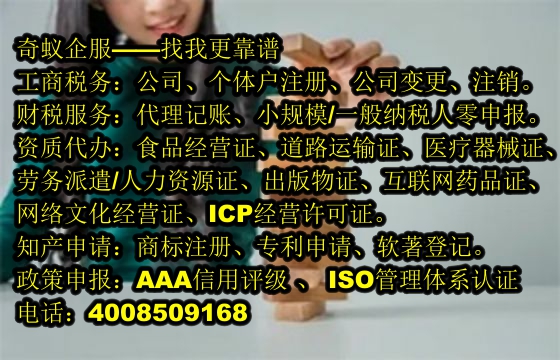 海 口 医 疗 废 物 经 营 许 可 证 — 您 的 专业 委 托 选 择