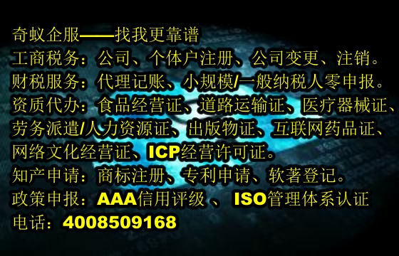 嘉兴企业快速获照指南——专业执照代办服务解析