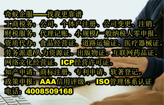  内蒙古<a href='https://www.sdqiyi.com/'>食品生产许可证</a>办理攻略及我公司服务优势