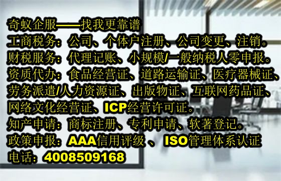 焦作<a href='https://www.sdqiyi.com/'>医疗废物经营许可证</a>办理一站式服务公司