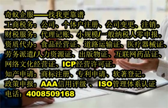 重庆<a href='https://www.sdqiyi.com/'>劳务派遣许可证</a>一站式办理服务提供商