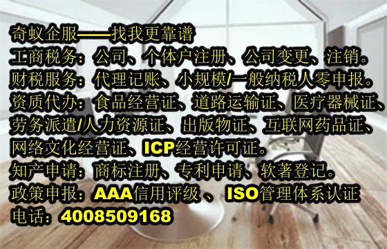 保定企业注册流程详解——专业实缴代办服务助力企业发展