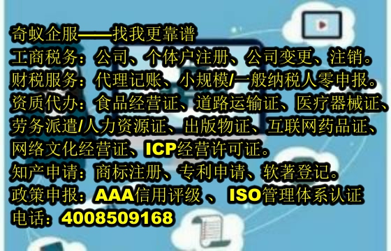 快速获取河南<a href='https://www.sdqiyi.com/'>互联网药品许可证</a>，专业服务保驾护航