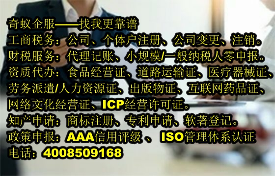 详解天津<a href='https://www.sdqiyi.com/'>公司变更</a>流程及我公司服务特色
