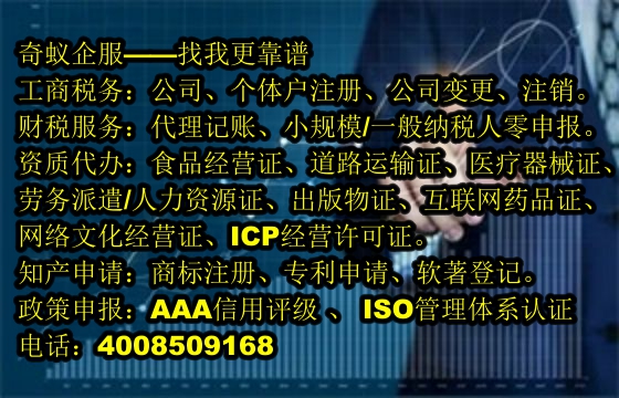 重庆<a href='https://www.sdqiyi.com/'>互联网药品许可证</a>办理指南及我公司优势介绍