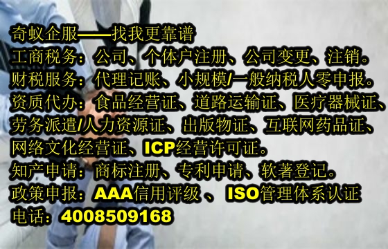 一站式企业服务提供商—为您揭秘铁岭<a href='https://www.sdqiyi.com/'>公司注册</a>代办的完美之选