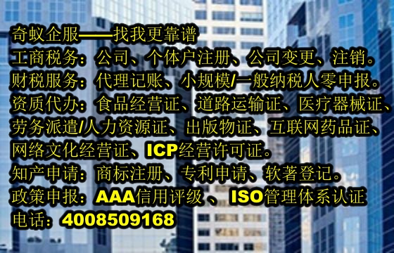 内蒙古<a href='https://www.sdqiyi.com/'>道路运输许可证</a>办理攻略及我公司优势