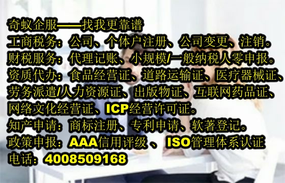 轻松获取海南典当店<a href='https://www.sdqiyi.com/'>营业执照</a>——我们为您提供专业支持