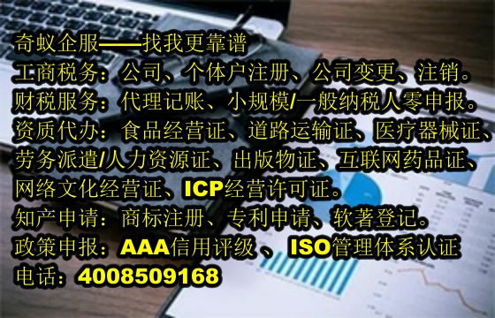 大连<a href='https://www.sdqiyi.com/'>公司注册</a>代办一站式服务详解