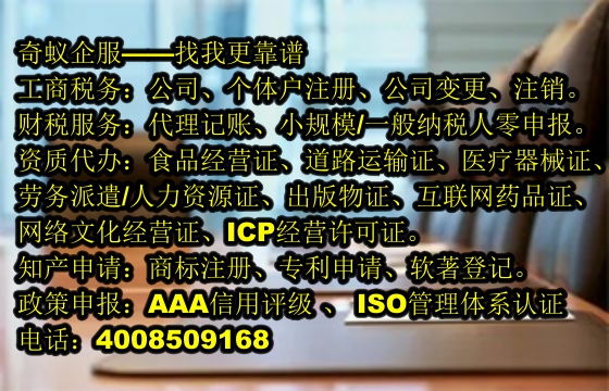 专业办理江苏<a href='https://www.sdqiyi.com/'>药品经营许可证</a>——引领您轻松入门