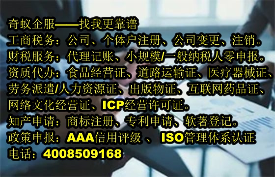  广西企业登记制度改革下的<a href='https://www.sdqiyi.com/'>公司变更</a>策略