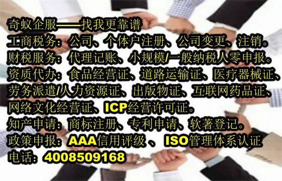 专业高效——为您解析银川<a href='https://www.sdqiyi.com/'>公司注销</a>代办流程