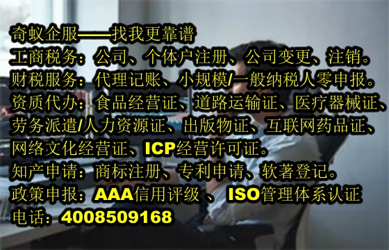 山西<a href='https://www.sdqiyi.com/'>公司变更</a>处理指南及企业优势