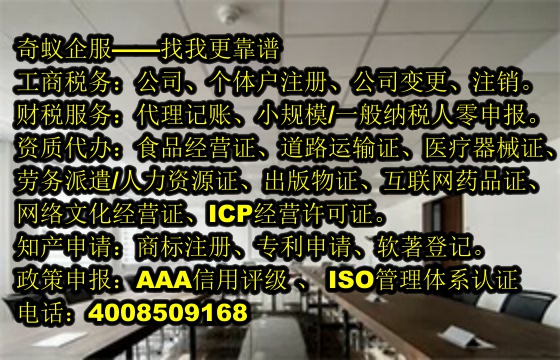 广东企业快速获取<a href='https://www.sdqiyi.com/'>药品经营许可证</a>的专业解决方案