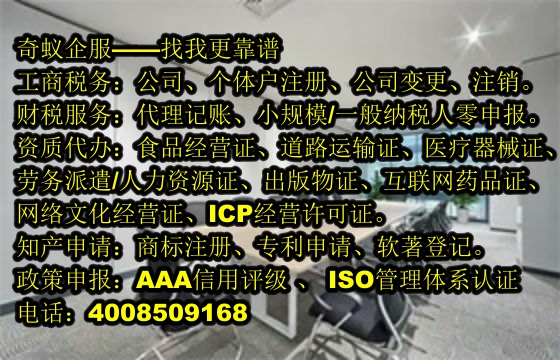 福建<a href='https://www.sdqiyi.com/'>营业执照</a>办理流程详解及公司优势展示