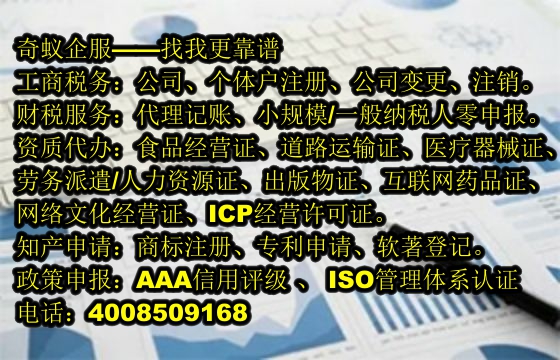 辽宁<a href='https://www.sdqiyi.com/'>劳务派遣许可证</a>办理攻略及我公司服务优势