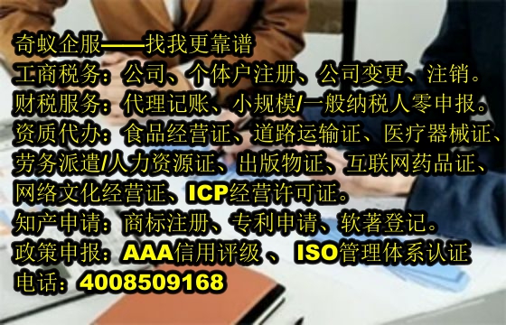  浙江<a href='https://www.sdqiyi.com/'>烟草经营许可证</a>之全面解读及我公司服务特色