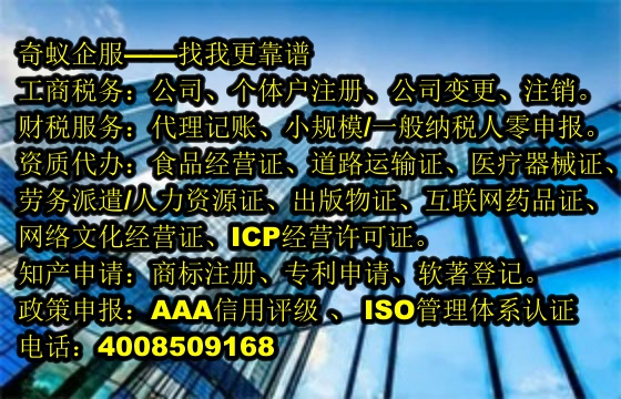  广东<a href='https://www.sdqiyi.com/'>食品生产许可证</a>办理指南及公司优势