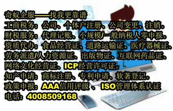 专业执照办理方案助您轻松开启创业之旅