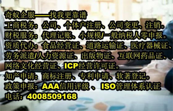 快速办理上海<a href='https://www.sdqiyi.com/'>劳务派遣许可证</a>，保障企业合规经营