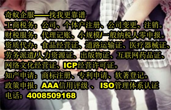 企业轻松跃迁——专业<a href='https://www.sdqiyi.com/'>公司变更</a>代办服务详解
