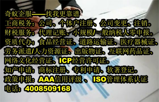 企业开展网络业务必备——详解辽宁<a href='https://www.sdqiyi.com/'>ICP电信增值许可证</a>