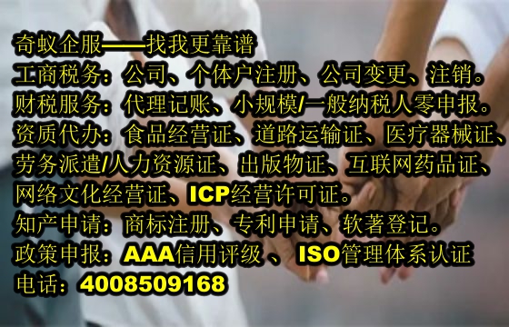 合规无忧：深度解析公司如何高效申请<a href='https://www.sdqiyi.com/'>药品经营许可证</a>