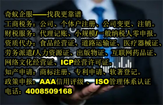  天津<a href='https://www.sdqiyi.com/'>医疗器械二类经营备案证</a>的办理攻略及公司优势