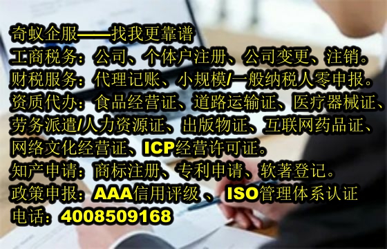 如何轻松获取和田<a href='https://www.sdqiyi.com/'>危险废物经营许可证</a>?我公司全方位服务