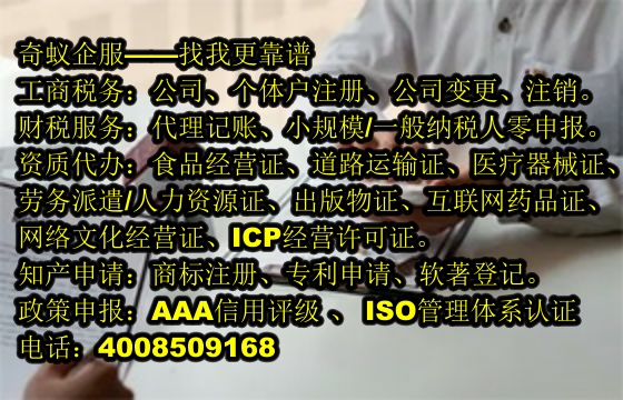 高效快捷青岛<a href='https://www.sdqiyi.com/'>营业执照</a>代办服务推荐