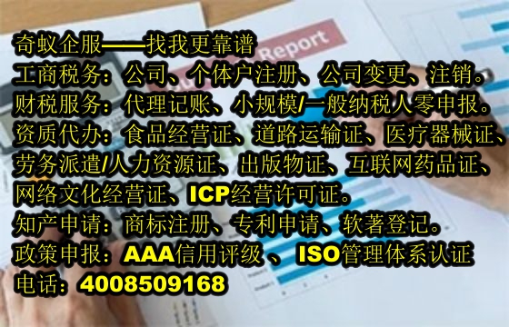 青海<a href='https://www.sdqiyi.com/'>培训机构办学许可证</a>详解及我公司优势