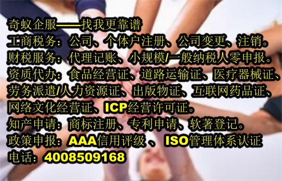 获取甘肃<a href='https://www.sdqiyi.com/'>ICP电信增值许可证</a>攻略——为您全面解析流程及我公司服务优势