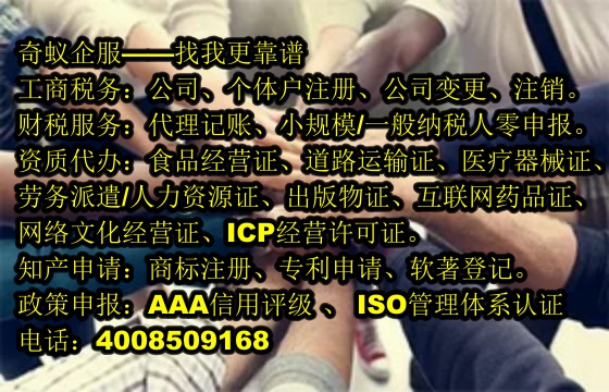  甘肃<a href='https://www.sdqiyi.com/'>拍卖许可证</a>办理指南及我公司服务亮点