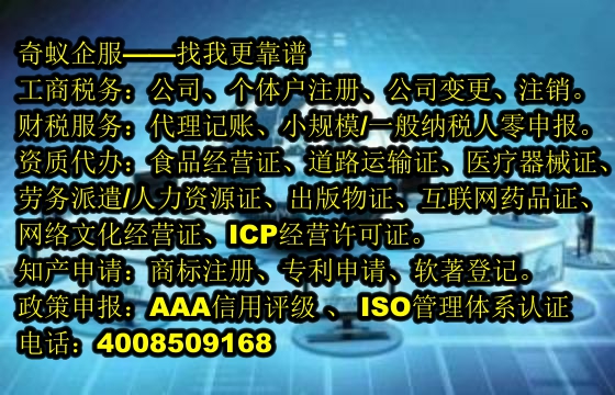 厦门<a href='https://www.sdqiyi.com/'>排污经营许可证</a>办理全攻略——携手我们，专业助您一臂之力