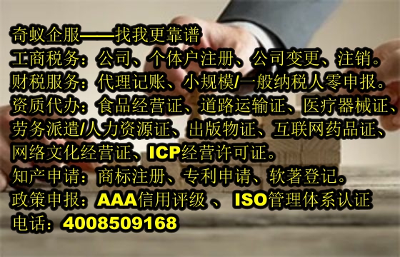 高效便捷的延安<a href='https://www.sdqiyi.com/'>公司注销</a>代办服务