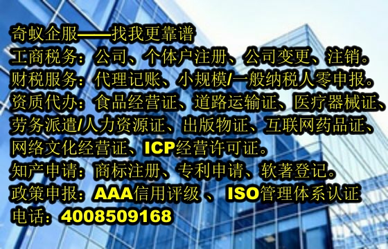 阜新颖速办 | 阜新<a href='https://www.sdqiyi.com/'>注册资本实缴</a>一站式服务解决方案