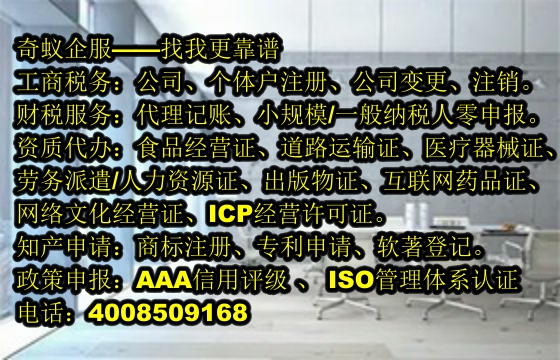 山西<a href='https://www.sdqiyi.com/'>营业执照</a>办理攻略及公司优势